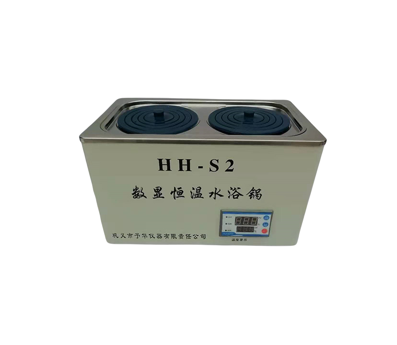 HH-S2/ZK2恒溫水浴鍋