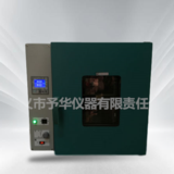 DHG-9070电热鼓风干燥箱